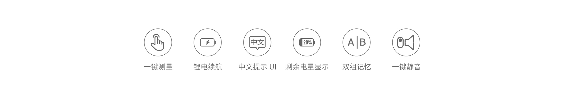 官网血压计新增产品卖点 拷贝YE655CR .jpg